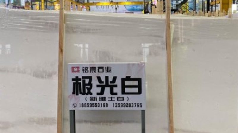 岩板台面报价单里的隐形加价陷阱
