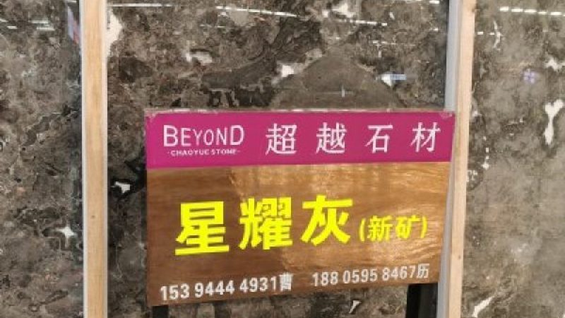 天然石材马赛克厂家推荐
