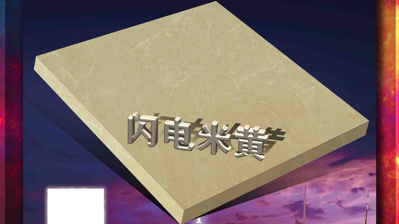 微晶石台面发黄，如何有效清洁？**